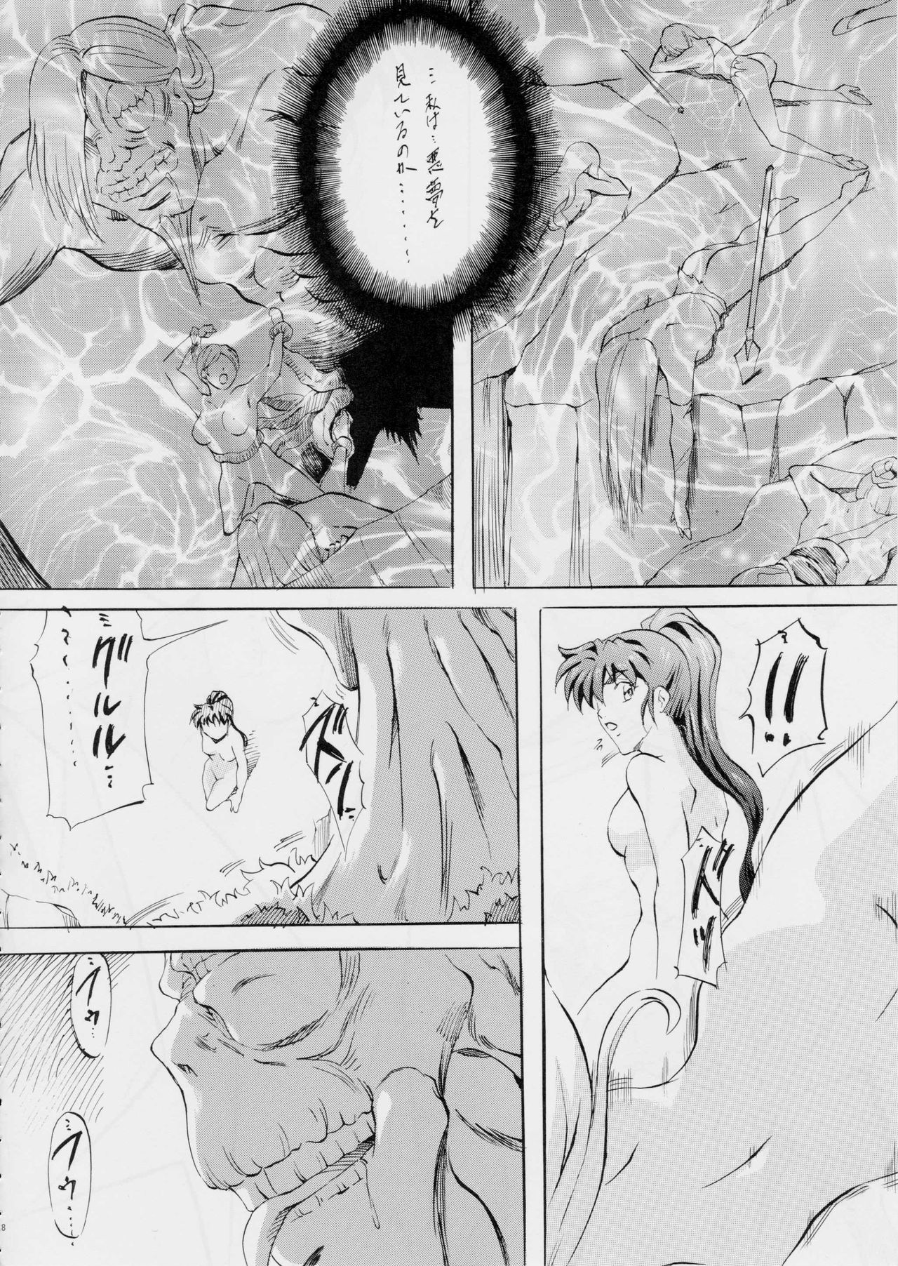 [Busou Megami (Kannaduki Kanna)] AI&MAI ~Inferno Hen~ (Injuu Seisen Twin Angels) page 8 full