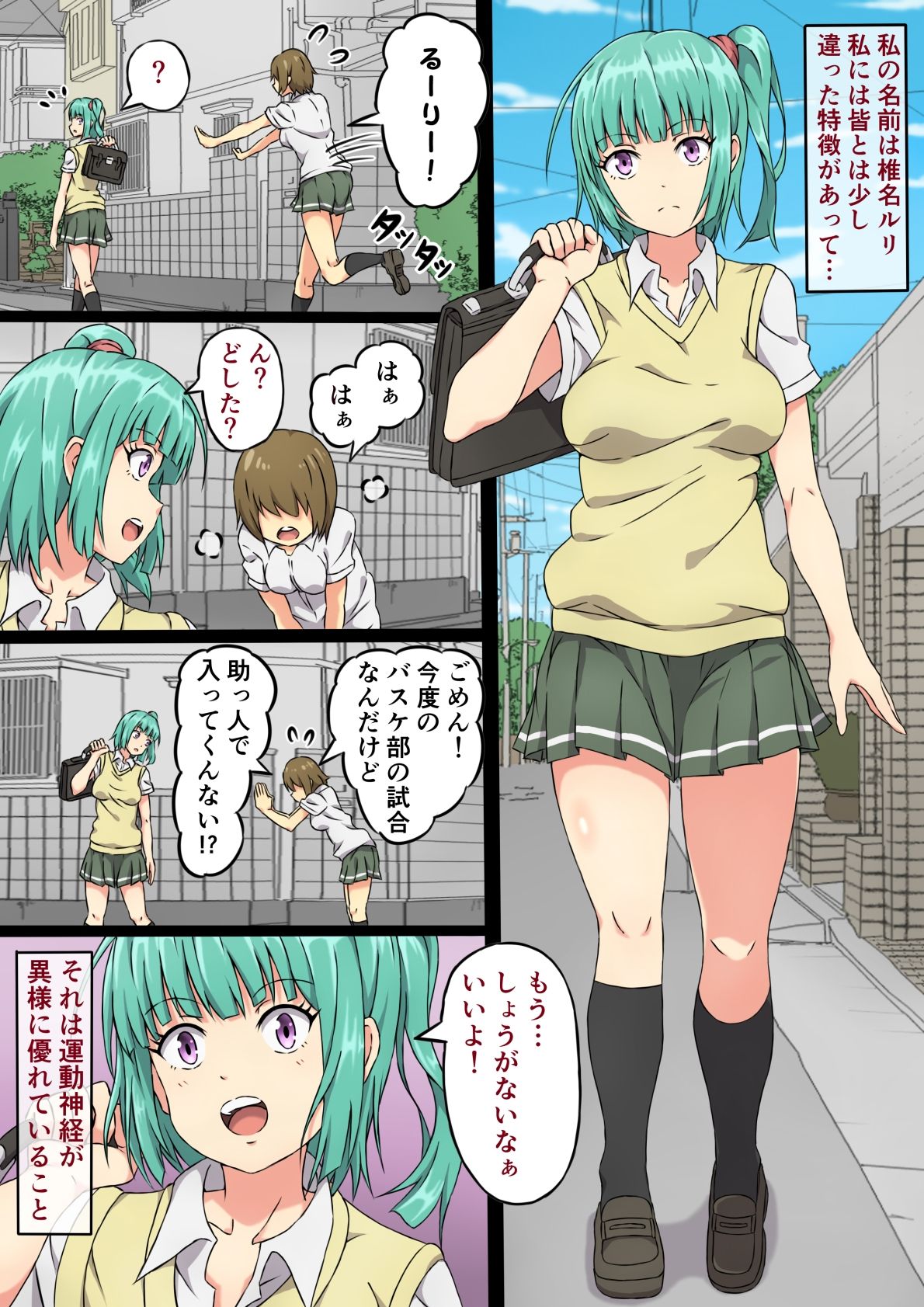 [sawacream] Ruri no Zenshin Masaguri Shokushin [Digital] page 3 full
