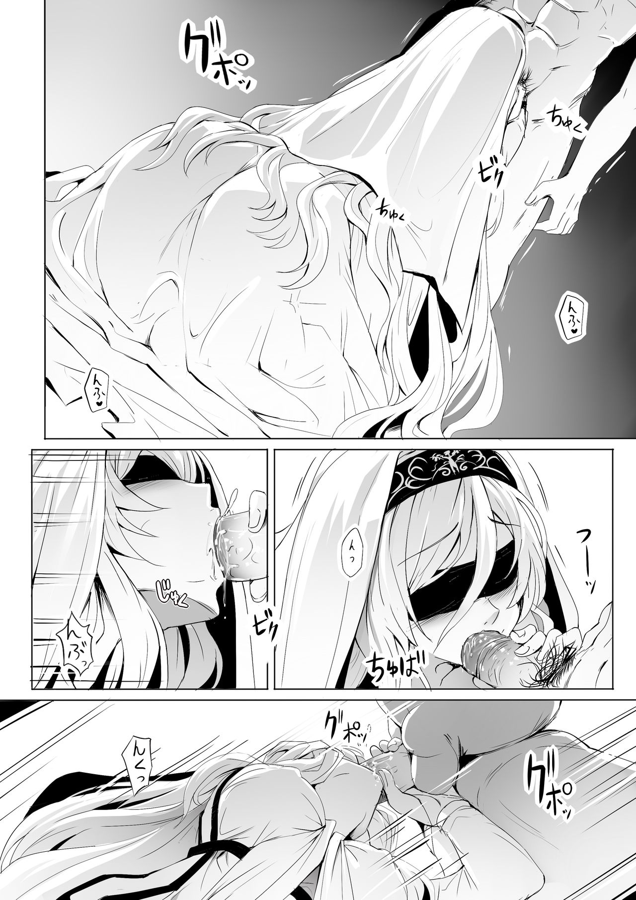 [Ginhaha] Sei no Daishikyou to Koware Yasui Otome (Goblin Slayer) [English] [7456398521] page 4 full