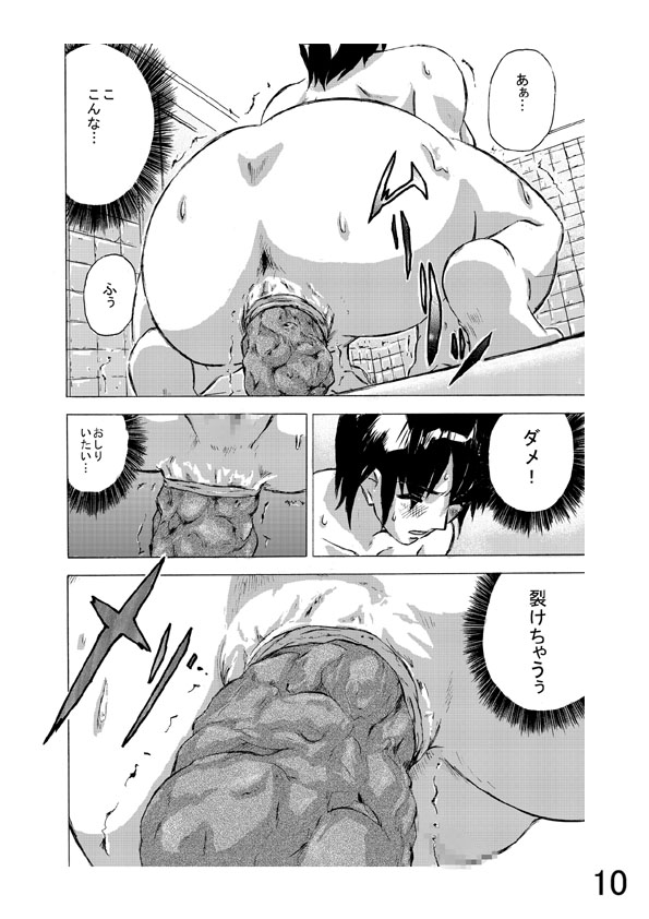 Hoteisou book page 25 full