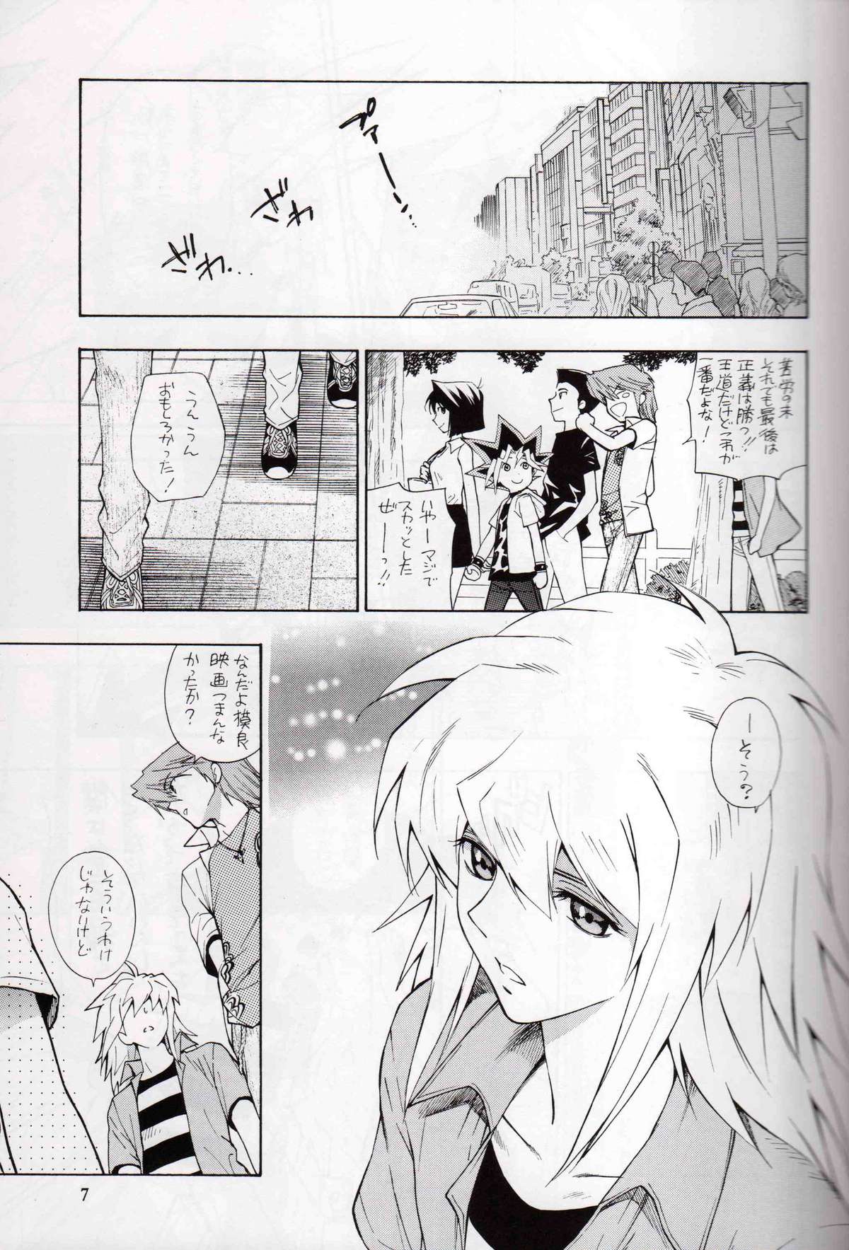 [Goendama] Kamisama Onegai (Yu-gi-oh) page 6 full