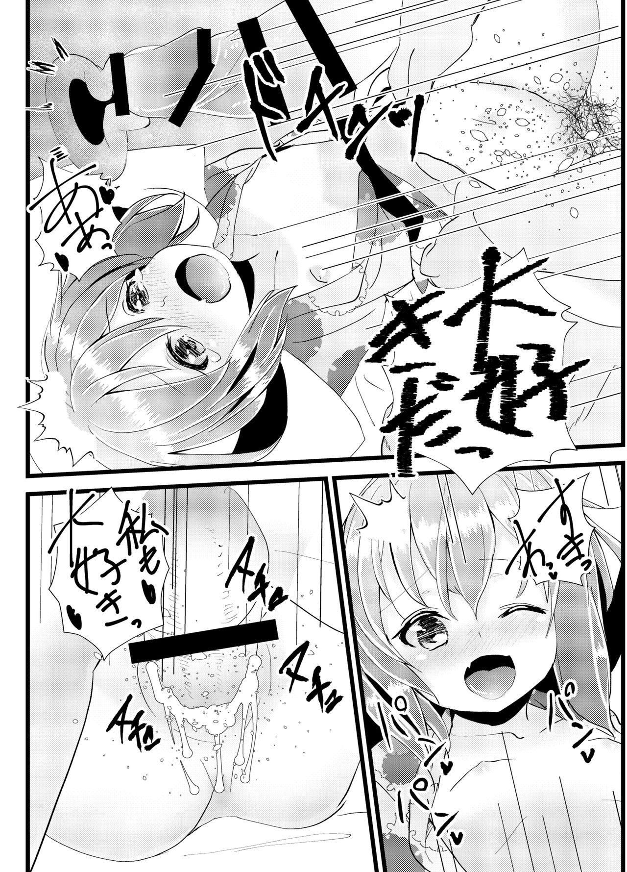 [Natukiya (Nanami Natuki)] Iyashite Ikazuchi-chan 4 (Kantai Collection -KanColle-) [Digital] page 24 full