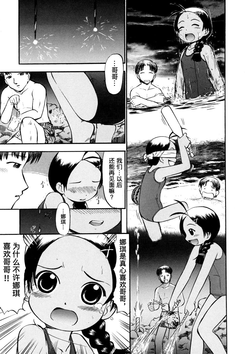 【不可视汉化】(成年コミック) [深紫'72] ラヴュッ娘お兄ちゃん page 11 full