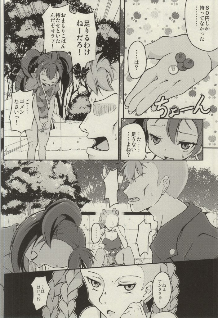 (COMIC1☆8) [Pritannia (Pri)] Me no Mae ga Masshiro ni Natta!! (Pokemon) page 3 full