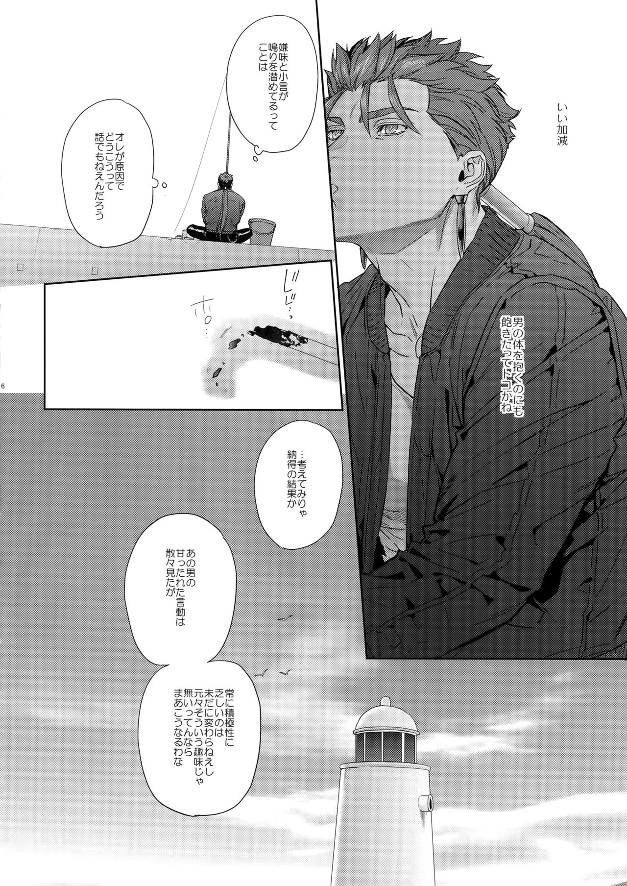 (Dai 19-ji ROOT4to5) [RED (koi)] parfum (Fate/Stay Night) page 5 full