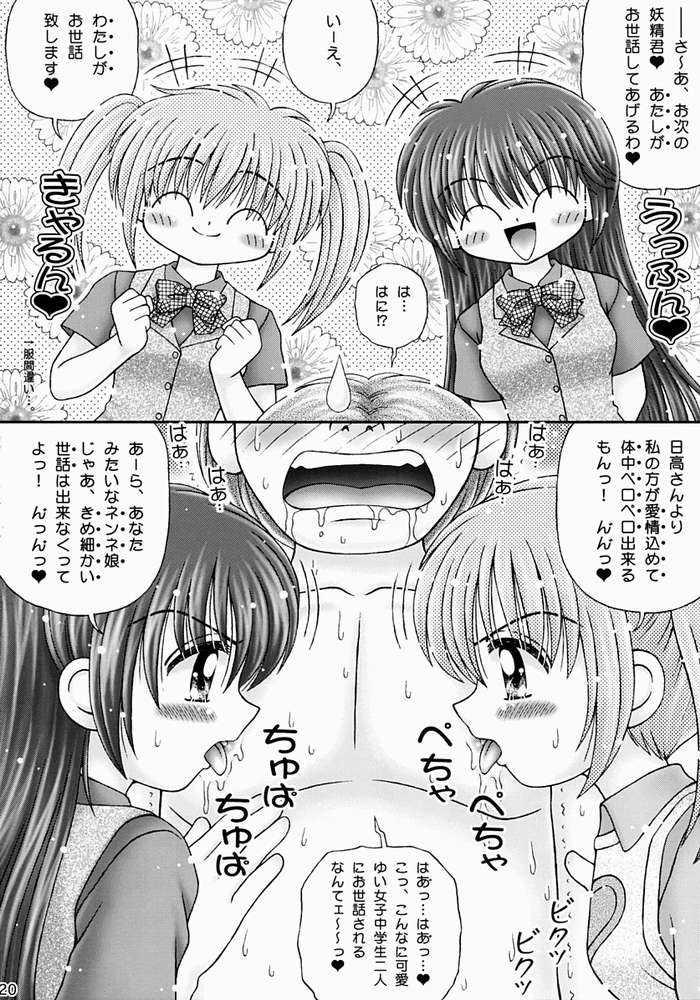 (SC16) [Imakaya (Imaka Hideki)] Kyapirin Kick! (Mirmo De Pon!) page 17 full