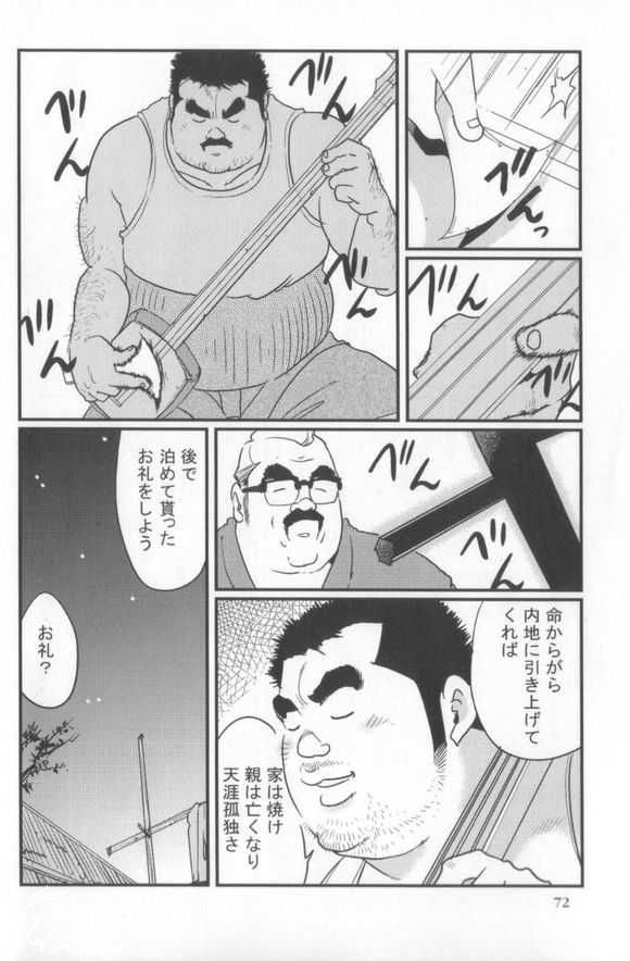 [Kobinata] Kokoro Gesyo (SAMSON 2006.01-2006.05) [Incomplete] page 4 full