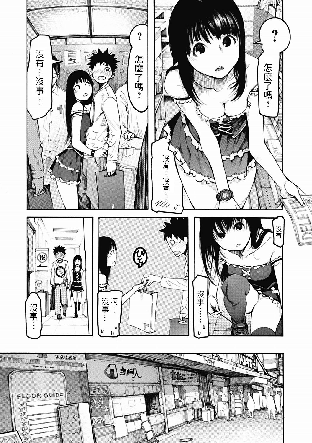 [G-10] ownership (Bishoujo Kakumei KIWAME Road 2012-06 Vol. 1) [Chinese] [Digital] page 9 full