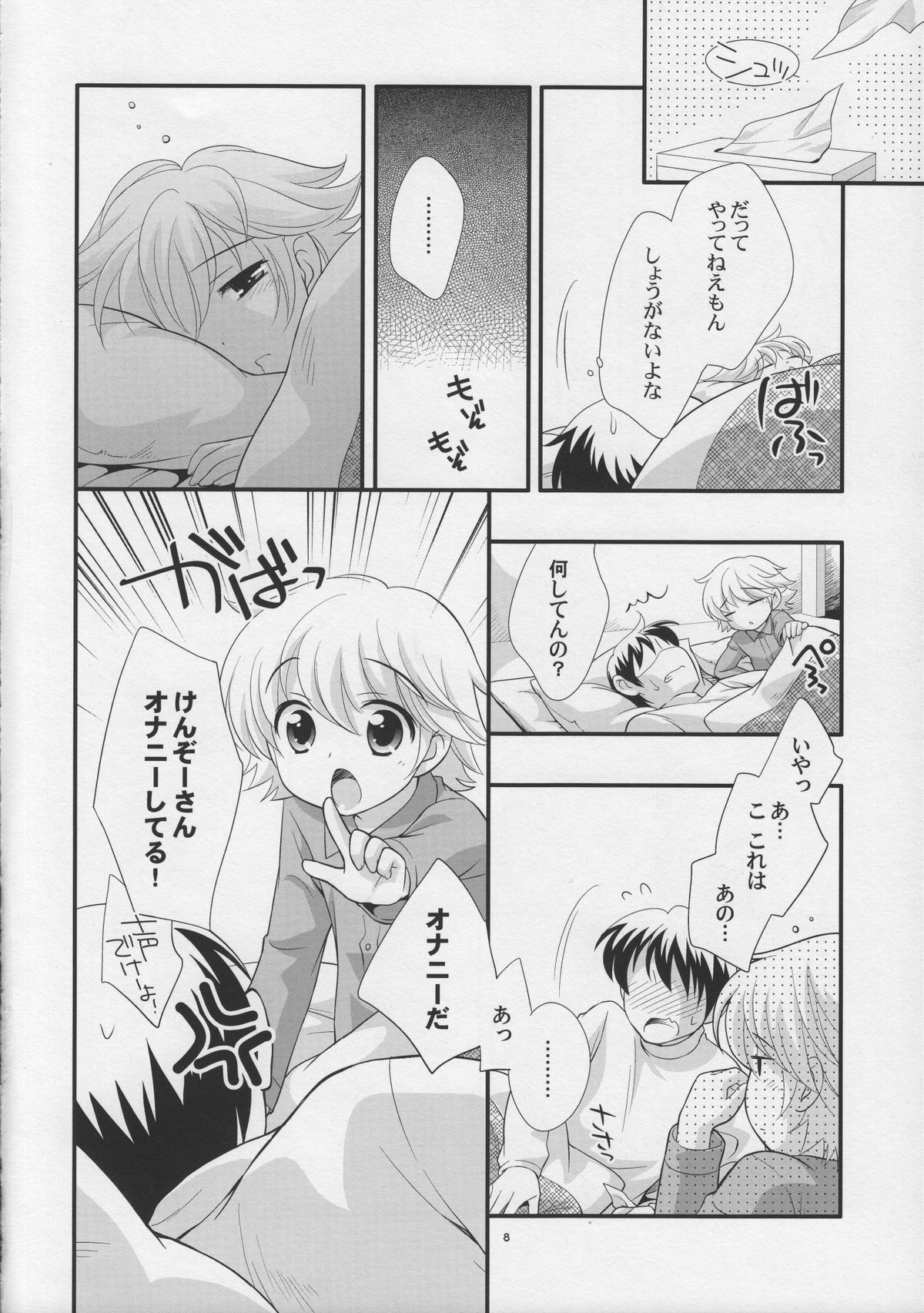 (C73) [Tokuda (Ueda Yuu)] Ii Otona page 8 full