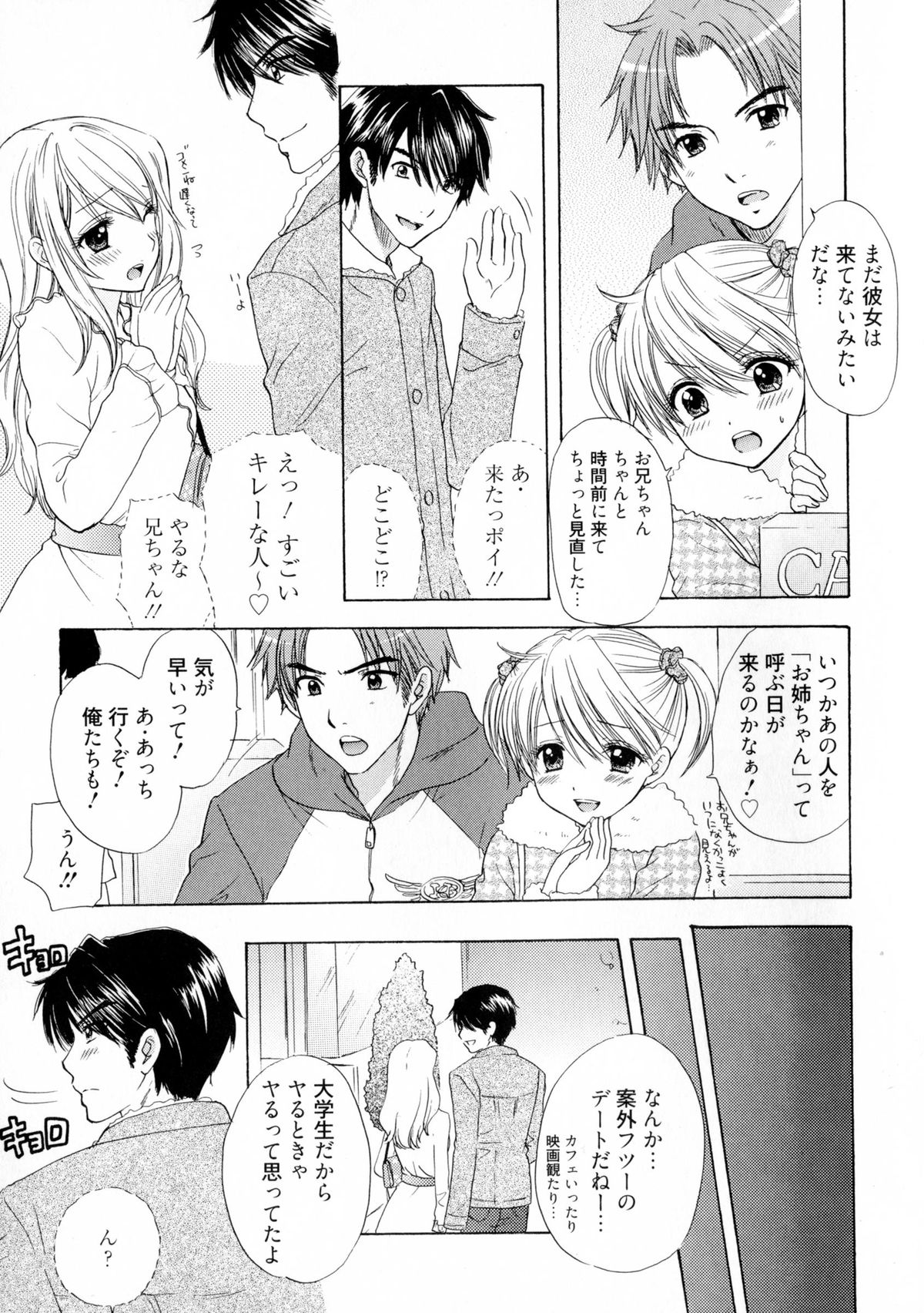 [Ozaki Miray] The Great Escape 4 Shokai Genteiban page 23 full