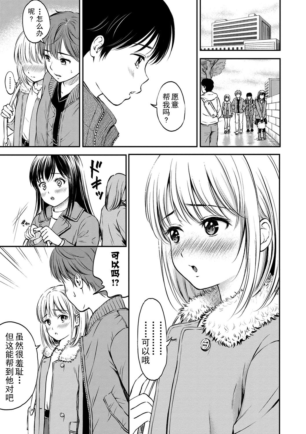 [Hanafuda Sakurano] Ne, Ii yo. [Chinese] [上古勤受荣誉呈献] [Digital] page 43 full