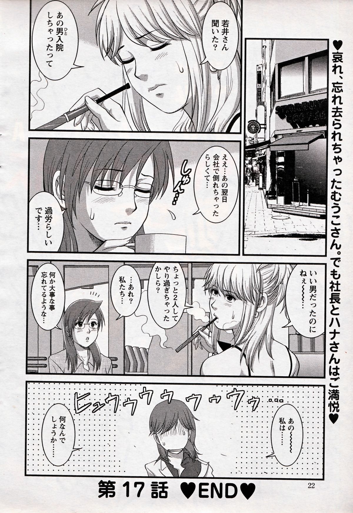[Saigado] Haken no Muuko-san 17 page 20 full
