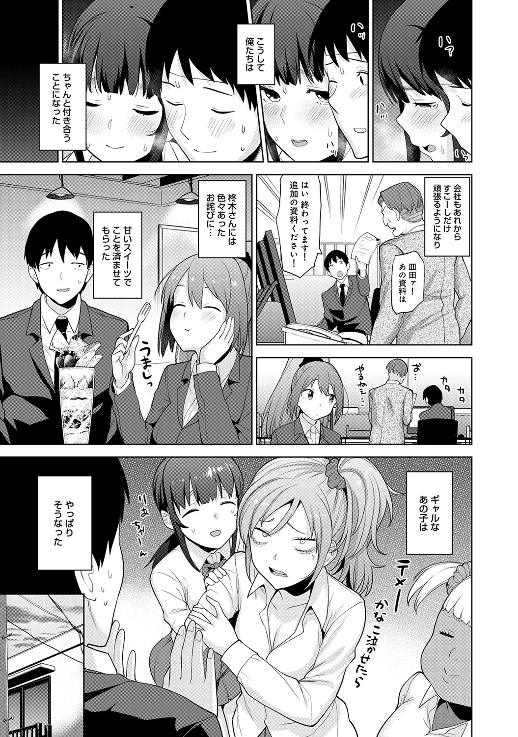 [Azuse] Erohon o Sutetara Konoko ga Tsurechatta!? Ch. 1-11 page 257 full