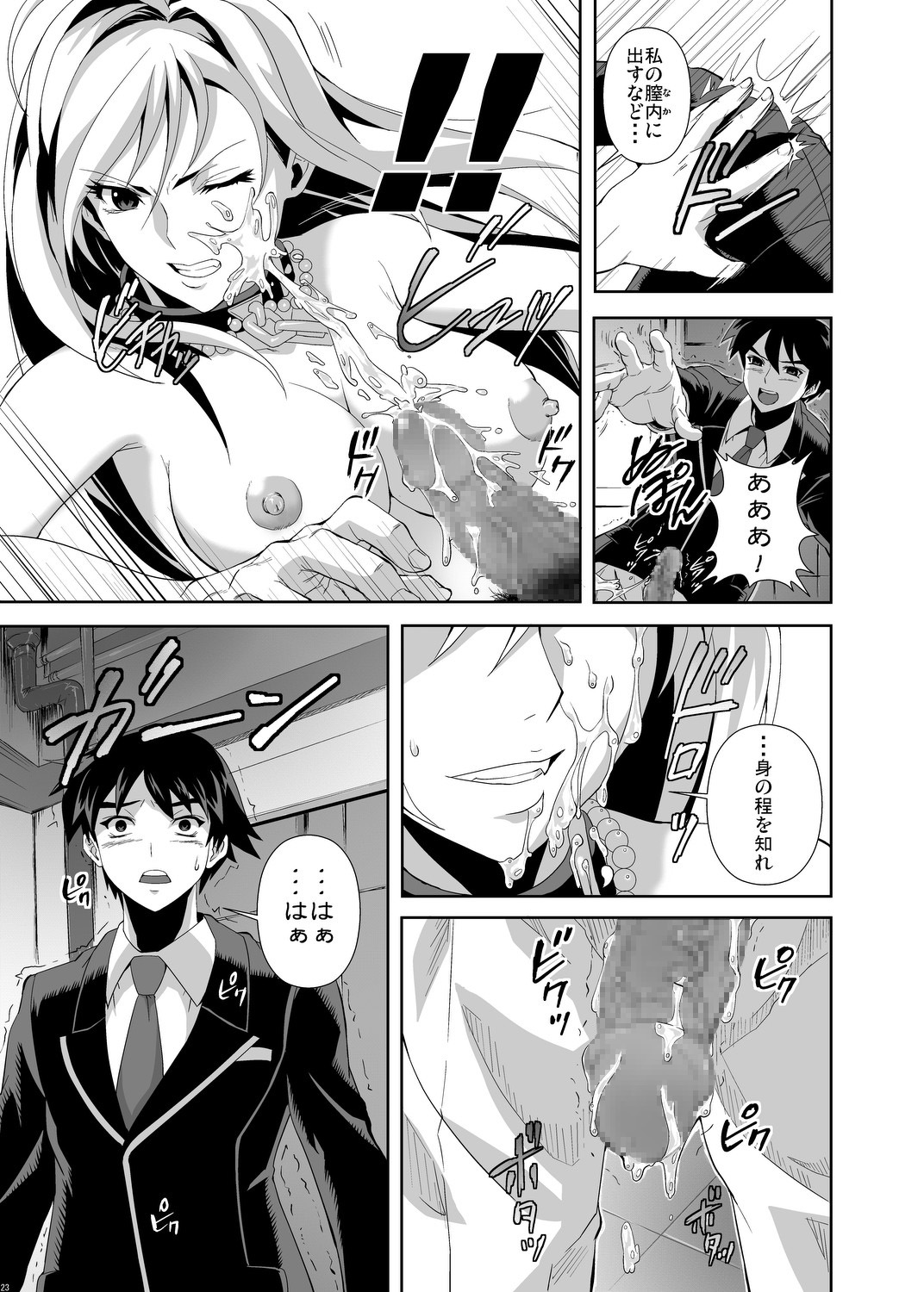 (C75) [Kamoro-SA-Z (Migiyori, Oobanburumai)] CAPU2 to Vampire (Rosario + Vampire) page 22 full