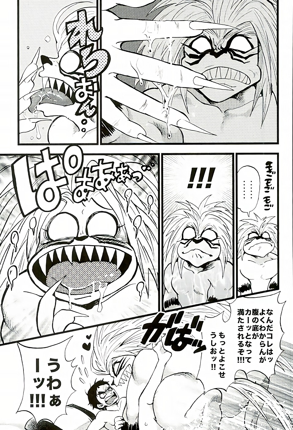 (C88) [GOMIX! (Kijima Daisyarin)] Kuhuku (Ushio to Tora) page 10 full