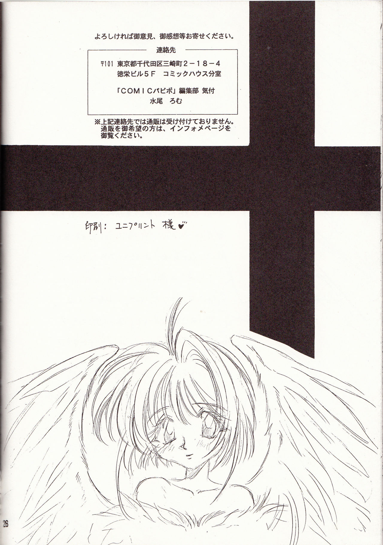 (C55) [FISH (Minoh Rom)] Trump Game 4 (Cardcaptor Sakura) page 25 full