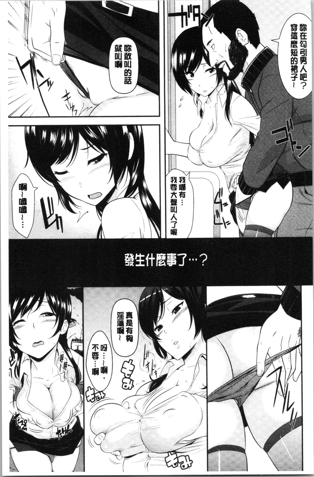 [Nakamine Hiroshi] Tanetsuke Harem Sisters | 授孕的後宮淫亂美人3姊妹 [Chinese] page 203 full