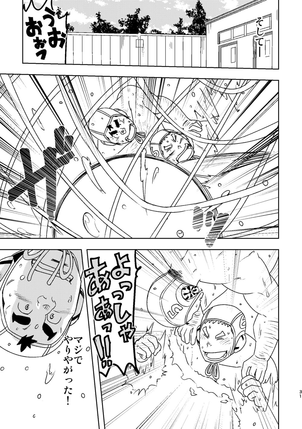 [Maru Tendon (Eikichi)] Mouhou Gakuen Suikyuubu 4 [Digital] page 30 full