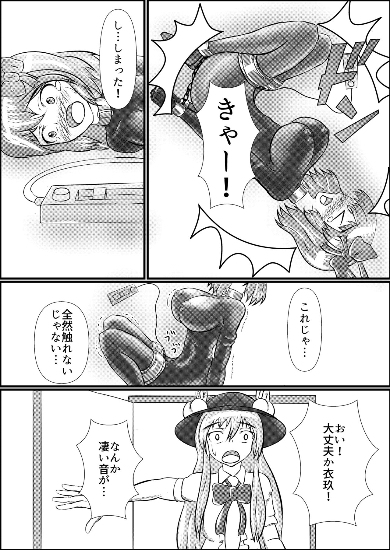 [Shinkaikan (Kasei Kumoko)] Iku no Hazukashii Self-Bondage Hatsutaiken (Touhou Project) [Digital] page 13 full