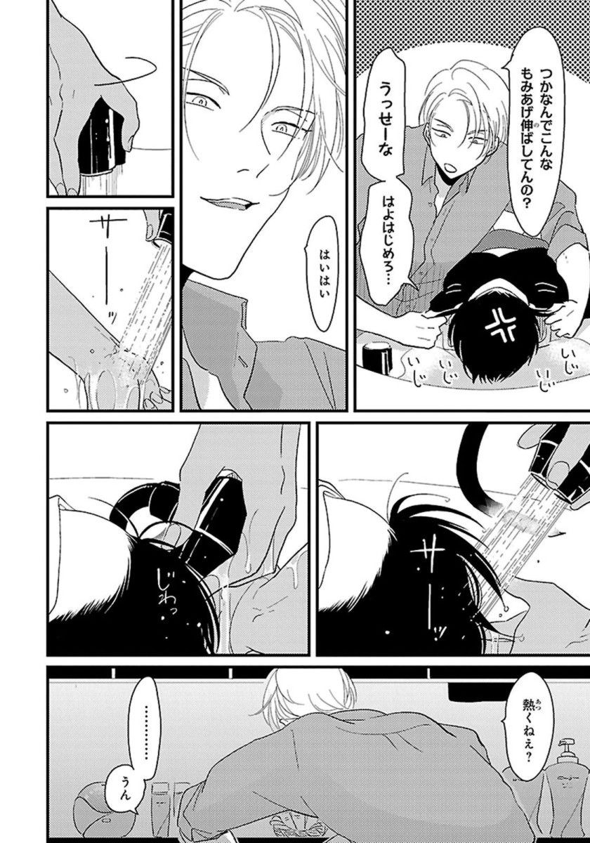 [Harada] Color Recipe Vol. 1 page 51 full