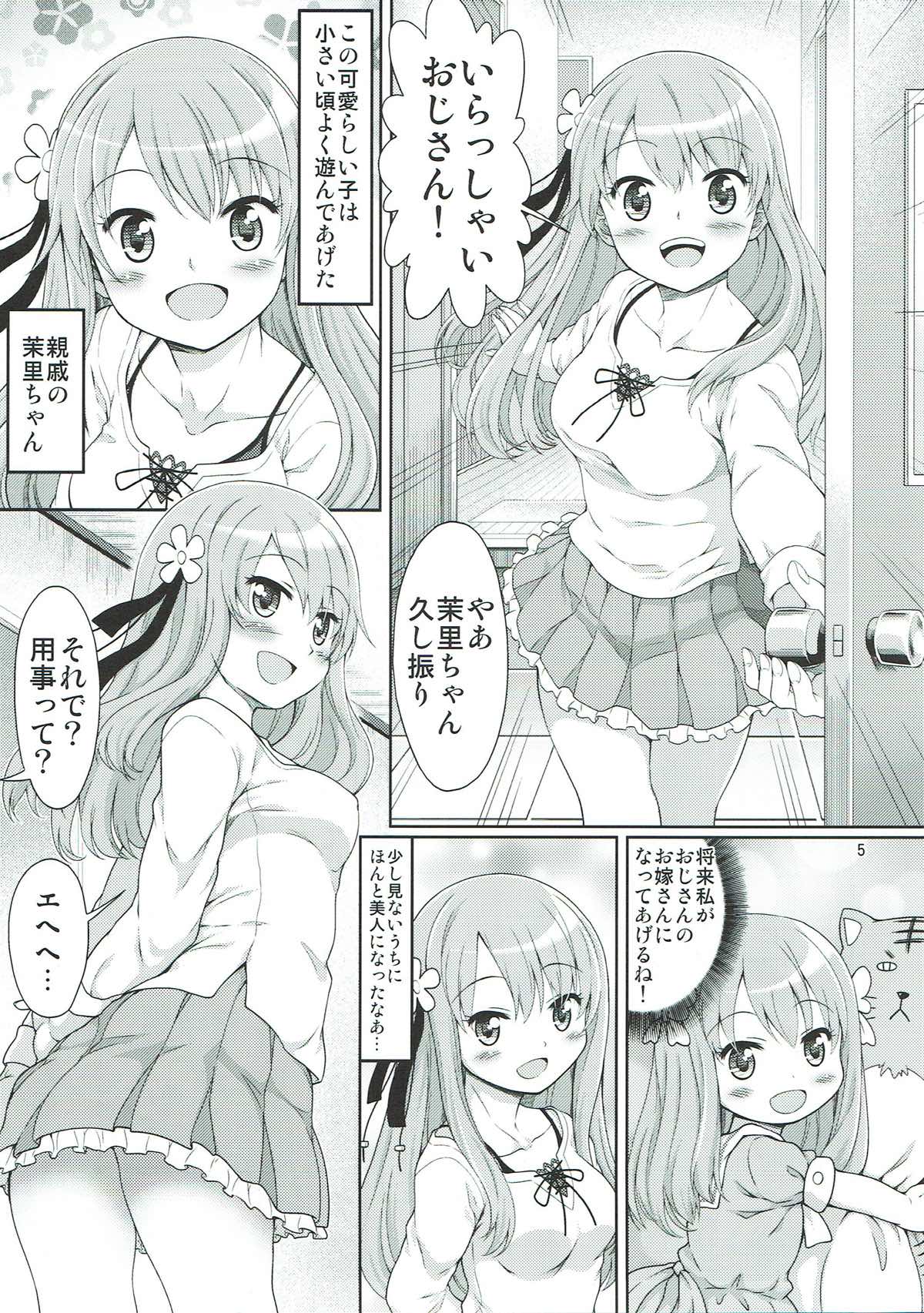 (C93) [FESTA. (Yoshitani Motoka)] Festa-san ga Miteru (Hidamari Sketch) page 4 full