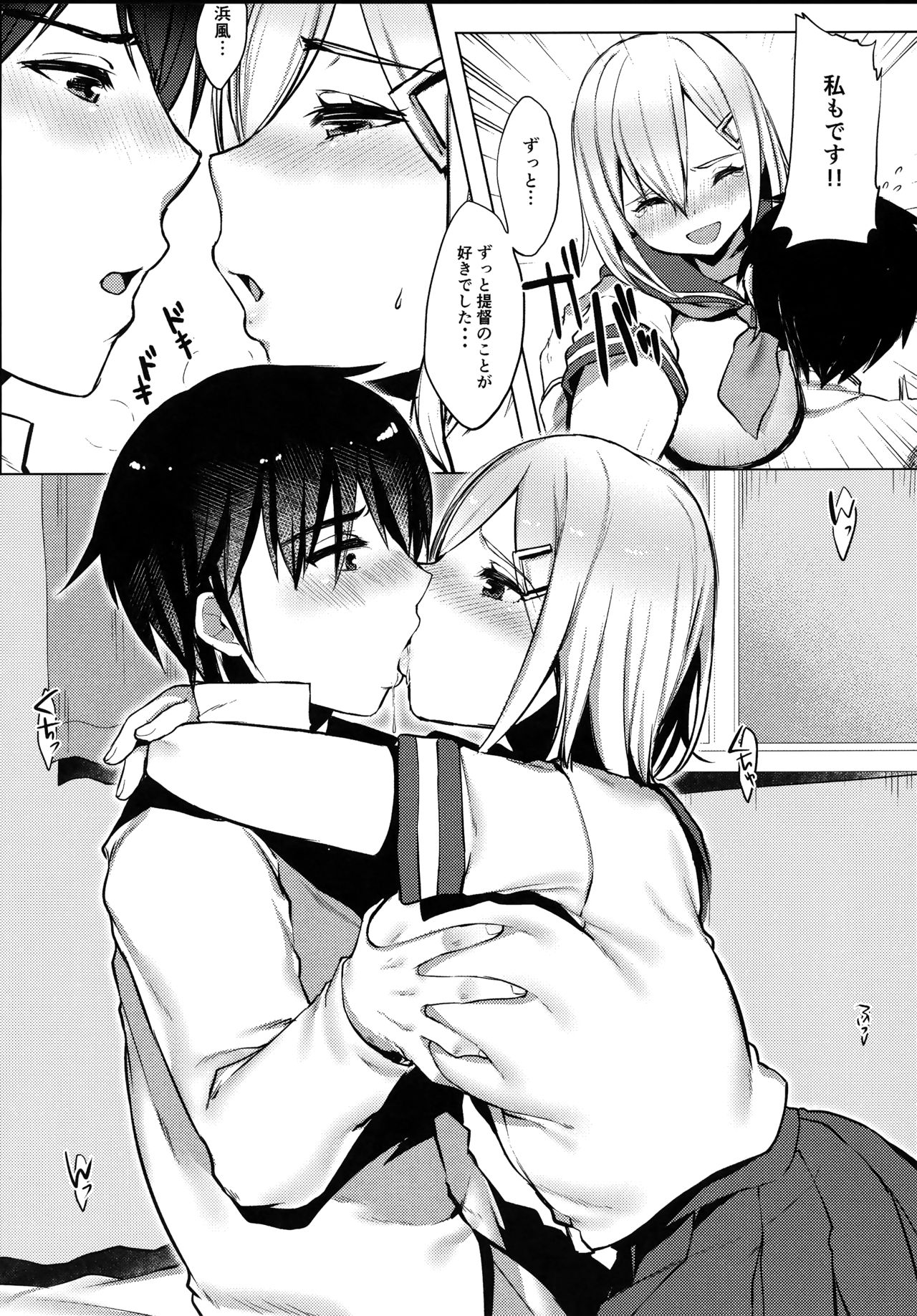 (C92) [Booblian (BTtamako)] Hamakaze no Wakka (Kantai Collection -KanColle-) page 11 full