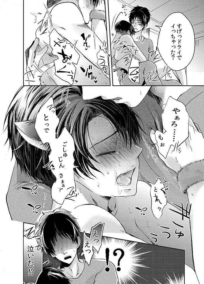 (SUPER24) [BatuBatuKe (Kanzaki Yuzu)] Futago neko hiroimashita (Shingeki no Kyojin) page 50 full