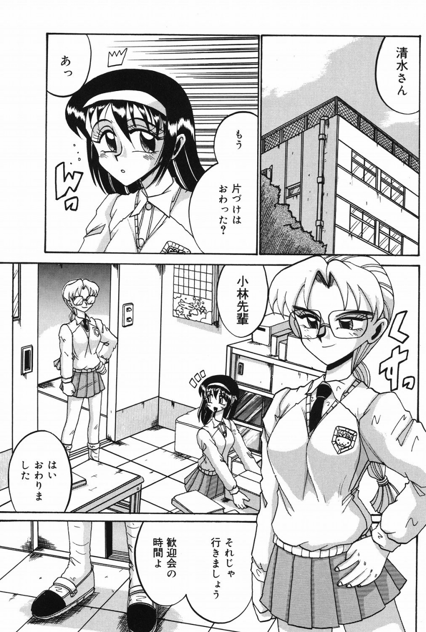 [Irotsuki Sakari] Etsu Gyaku No Jikan [Digital] page 62 full