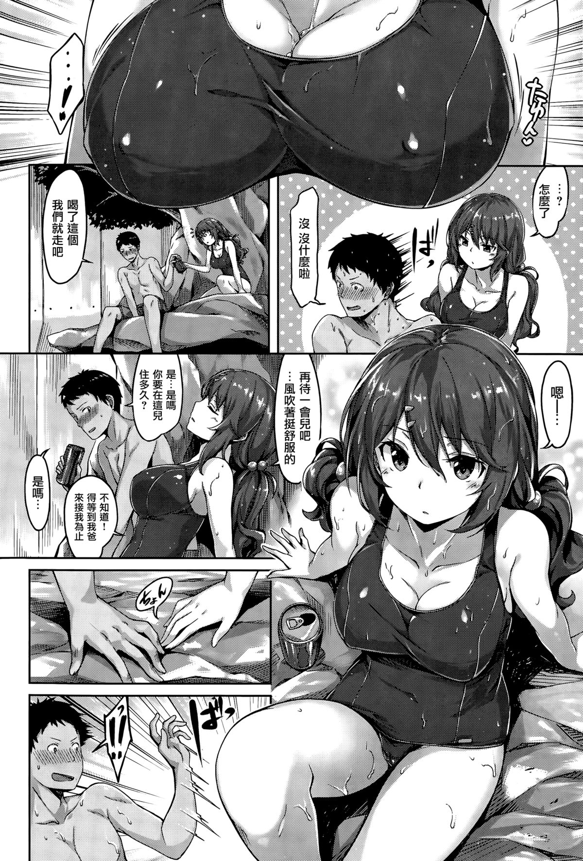 [Hinasaki Yo] Manatsu no Mayoi (COMIC Kairakuten BEAST 2015-08) [Chinese] [無毒漢化組] page 6 full