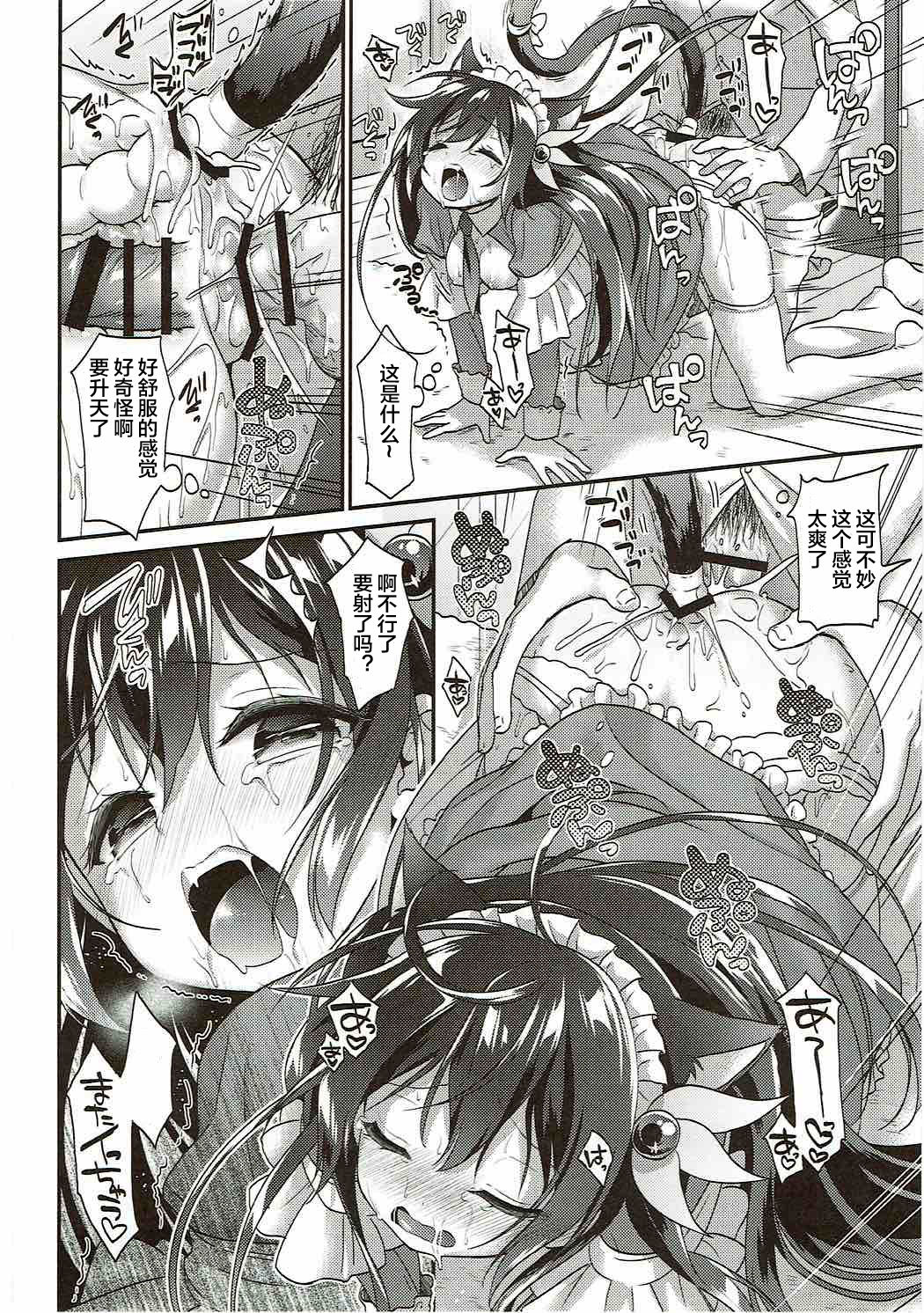 (C91) [APRICOTTEA (Minami)] Kisaragi Nyanko Maid (Kantai Collection -KanColle-) [Chinese] [酱油水月月个人机翻] page 17 full