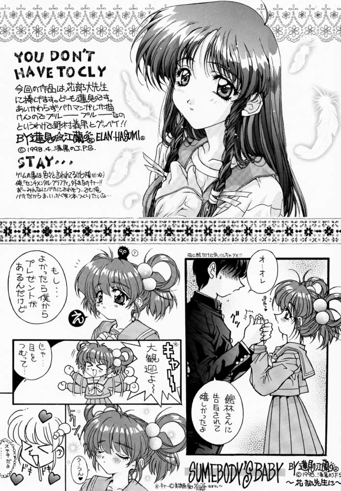 (C54) [Amaama-tei (Futamura Futon, Hasumi Elan)] LITTLE DARLIN' For Tatebayashi (Tokimeki Memorial) page 20 full