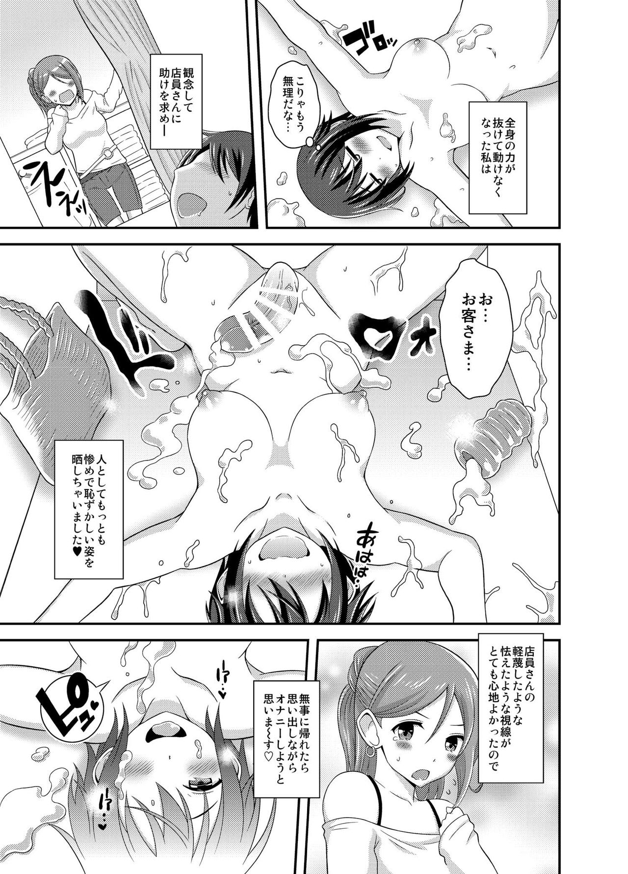 [Soramune (Yuzu Ramune)] Futanari Roshutsu JK desu ga? 3 [Digital] page 20 full