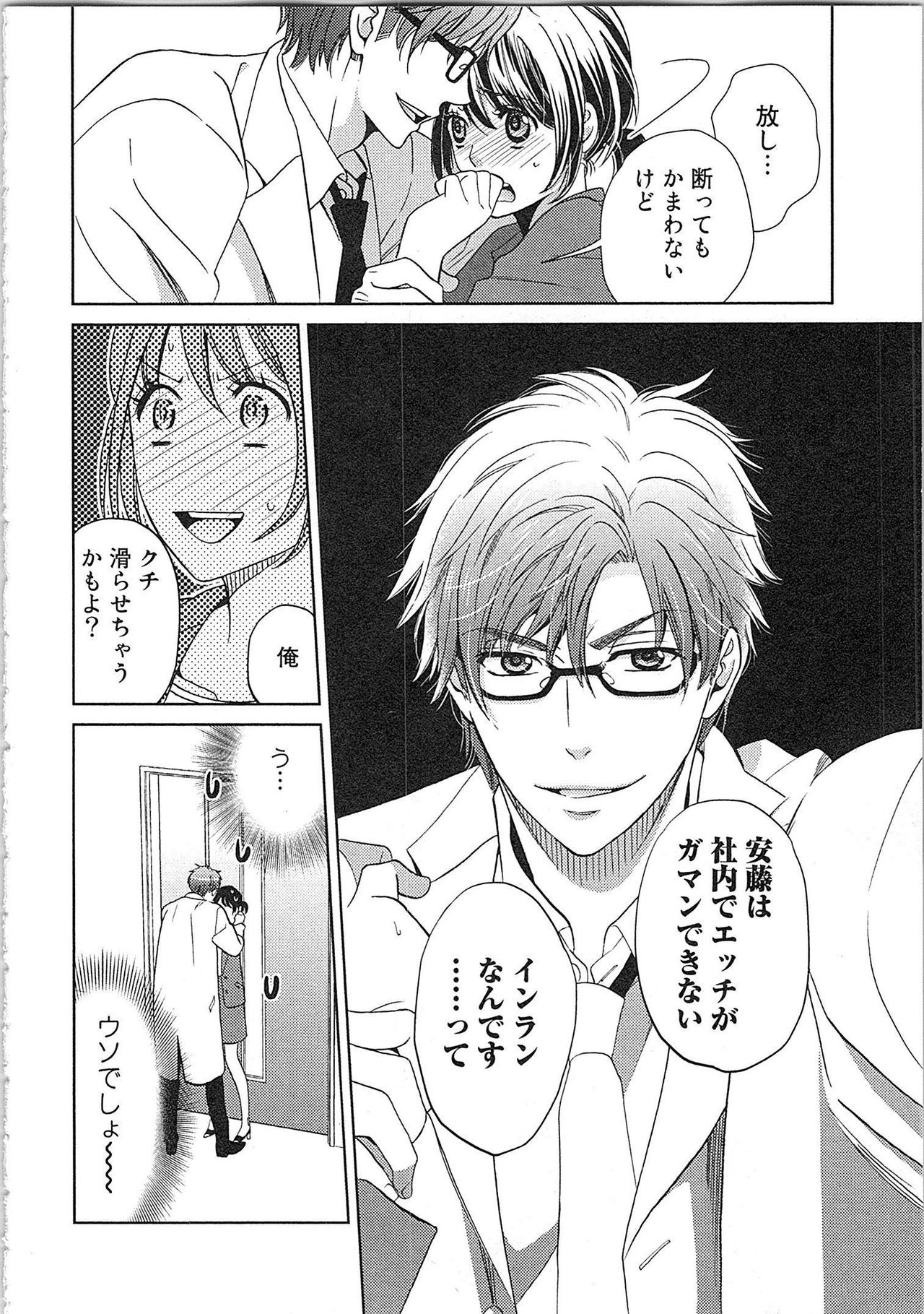 [Kasaki Takao] 24 Jikan Ikippanashi!  Nurechau Shanai Monitor page 30 full