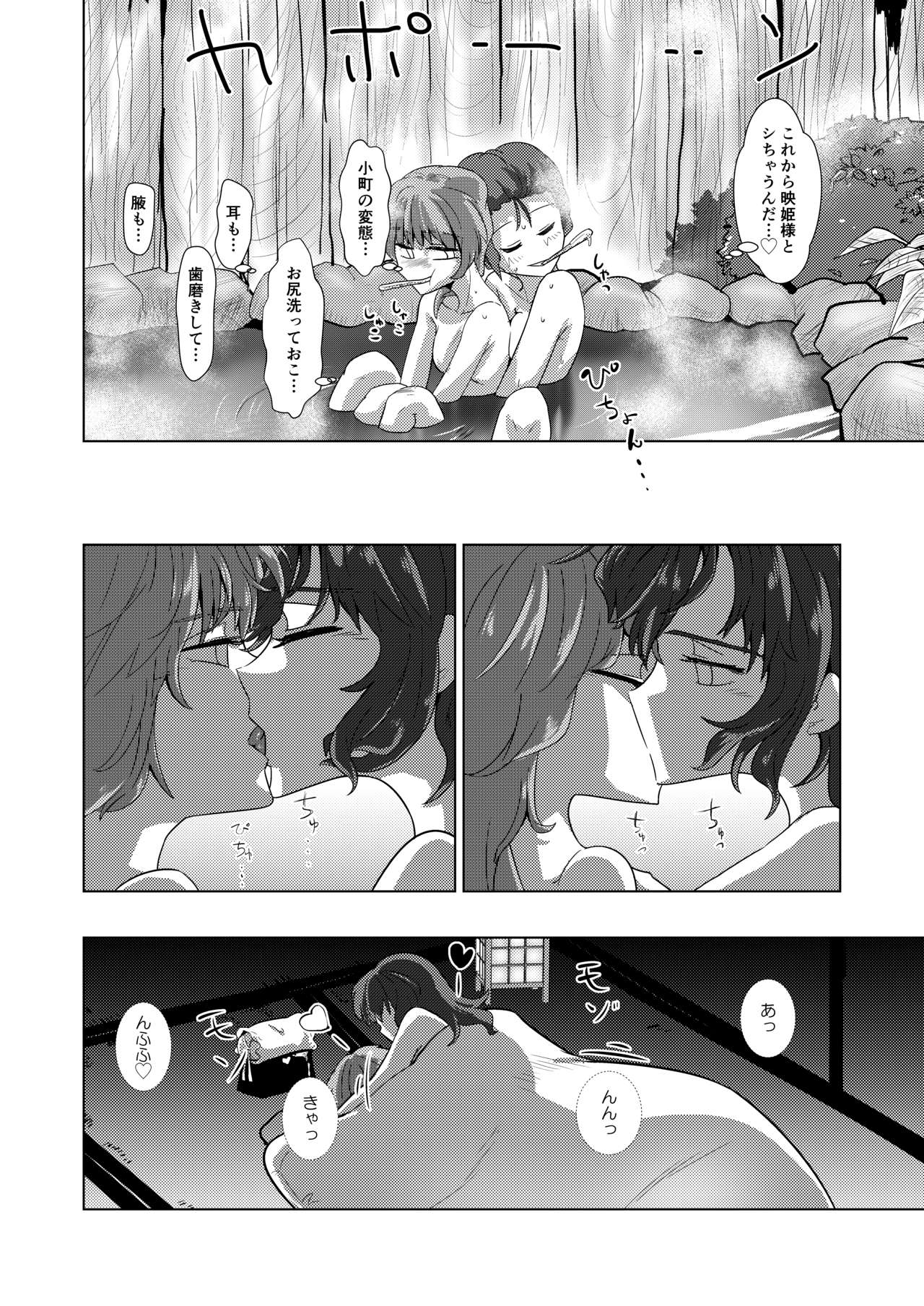 (例大祭16) (同人誌) [新白樺] 愛の輪郭 (東方) (エロ) page 34 full