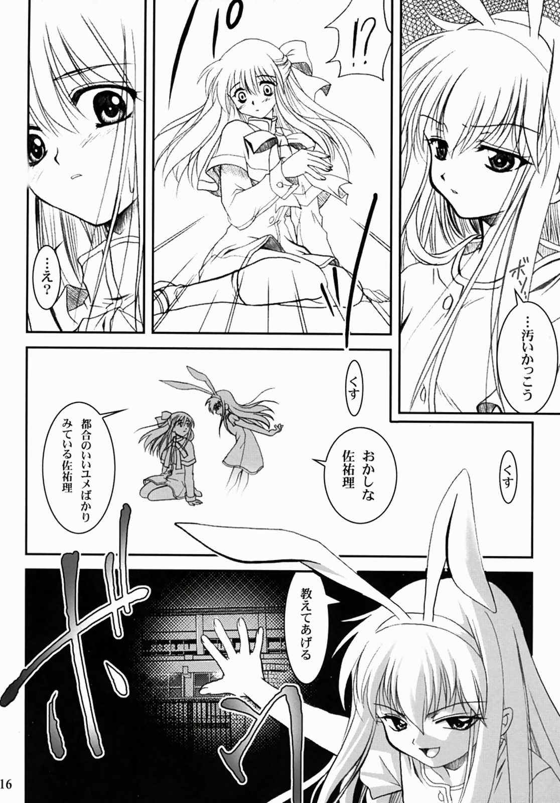 (SC16) [PLUM (Kanna)] Kanonizumu 13 (Kanon) page 15 full