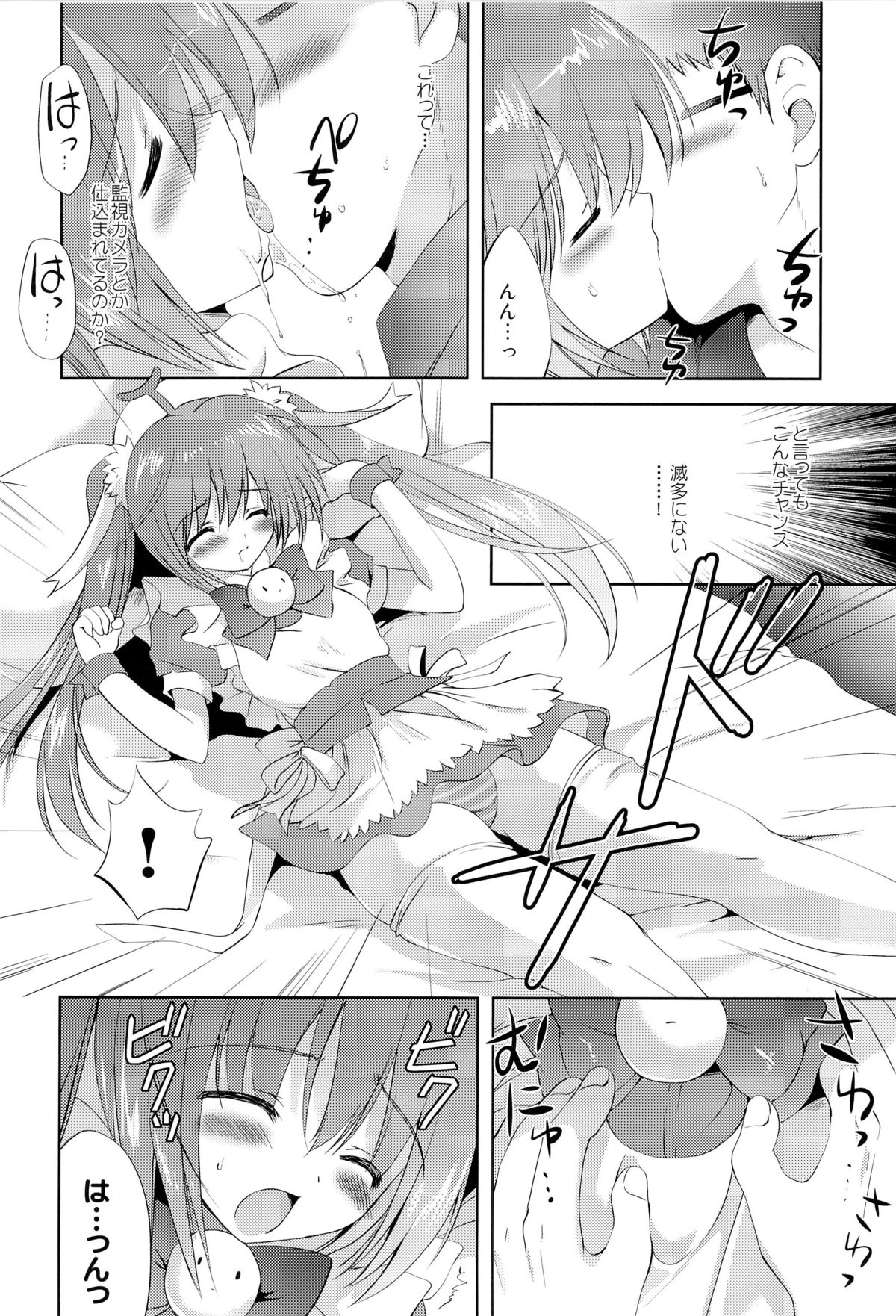 (C82) [Korisuya (Korisu)] Photogenic -Iede Shoujo - page 7 full