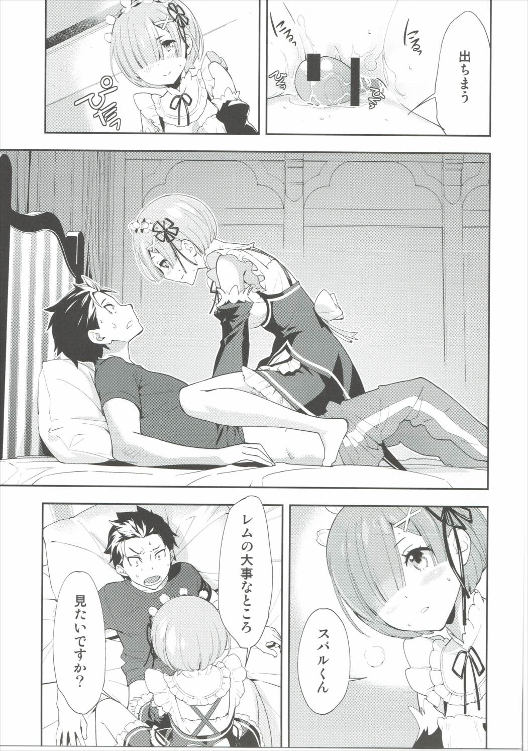 (C90) [Hapoi-Dokoro (Okazaki Takeshi)] CHOICE (Re:Zero kara Hajimeru Isekai Seikatsu) page 12 full