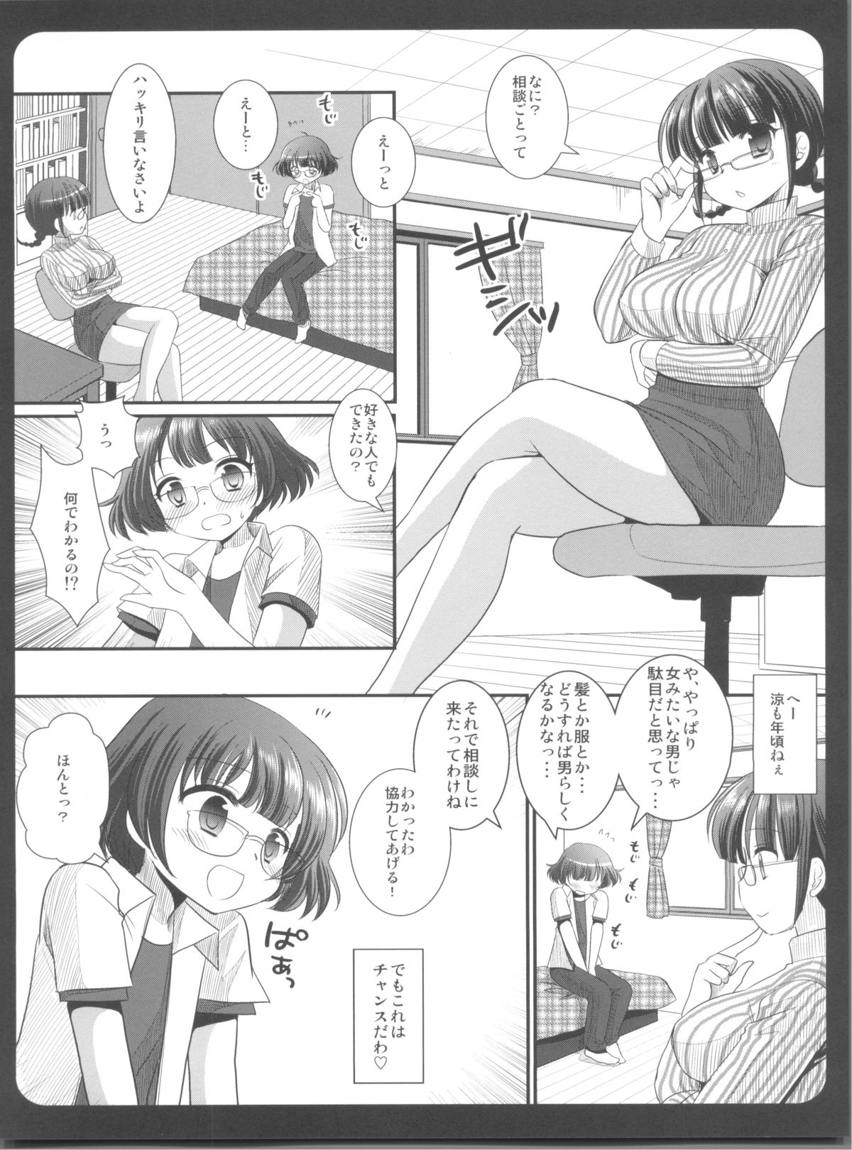 (C79) [Nagiyamasugi (Nagiyama)] IM@S Ryoujoku Soushuuhen (THE iDOLM@STER) page 66 full