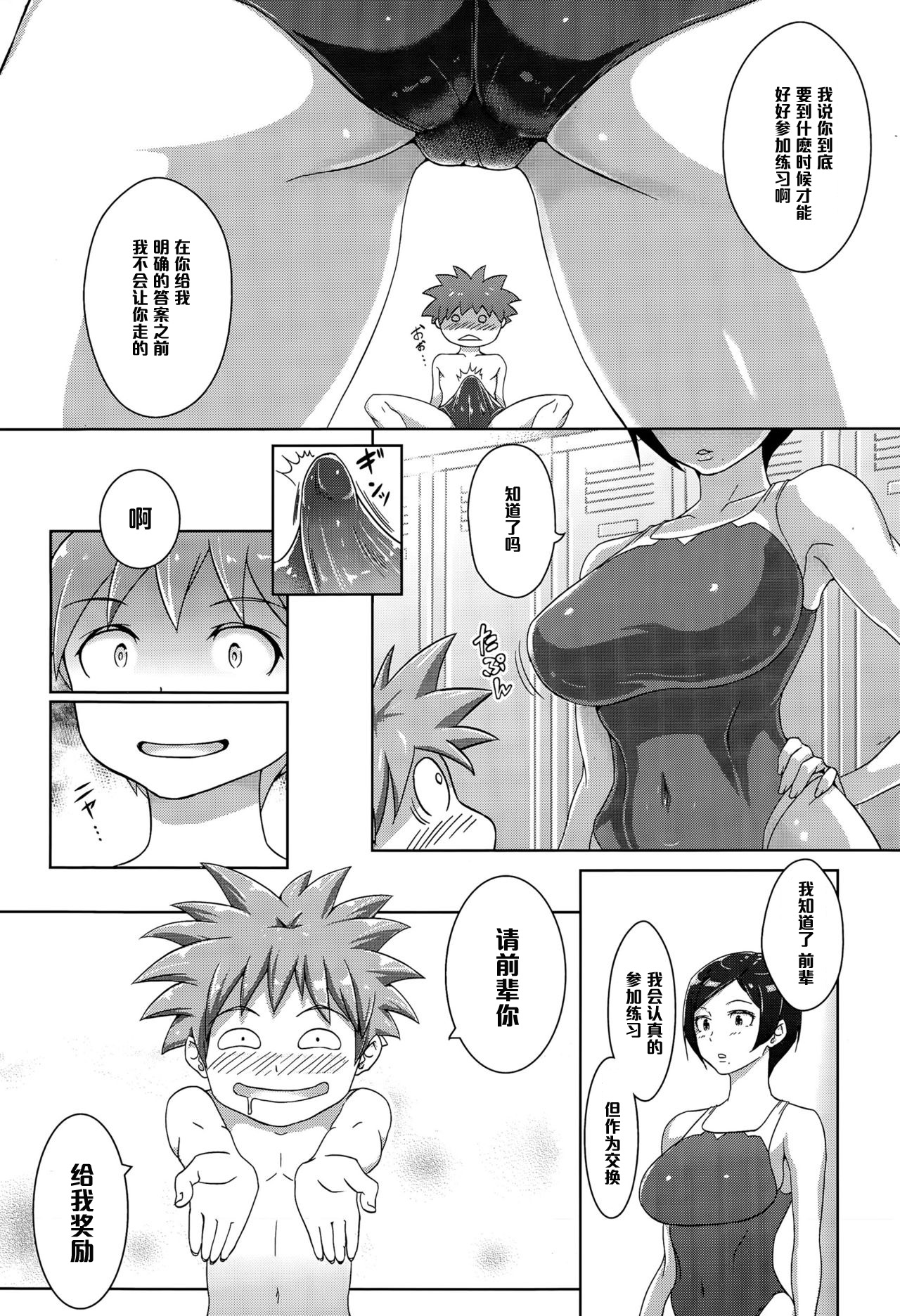 [Ao Madousi] Gohoubi Time! (COMIC Koh Vol. 5) [Chinese] [黑条汉化] page 3 full