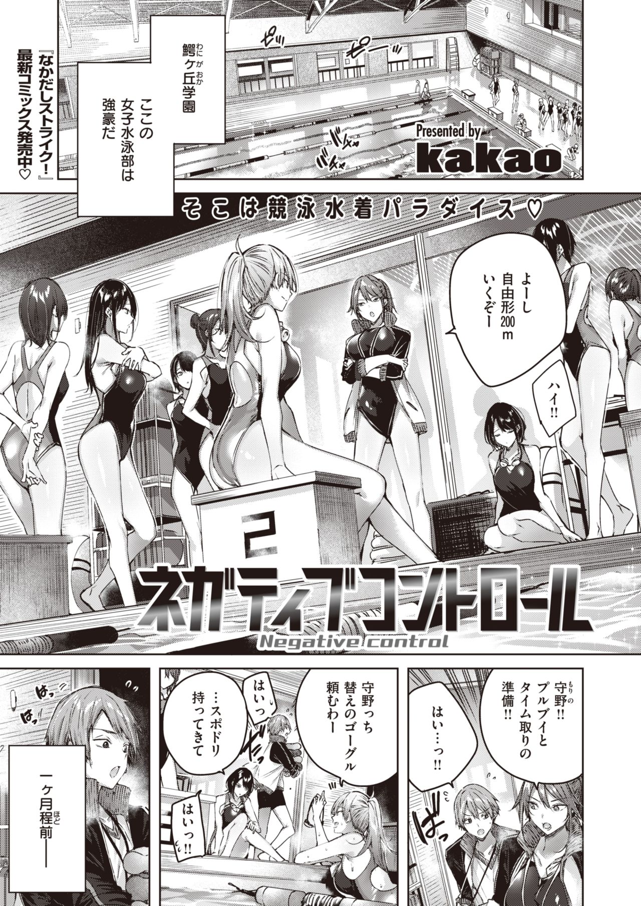 COMIC Kairakuten BEAST 2020-08 [Digital] page 4 full