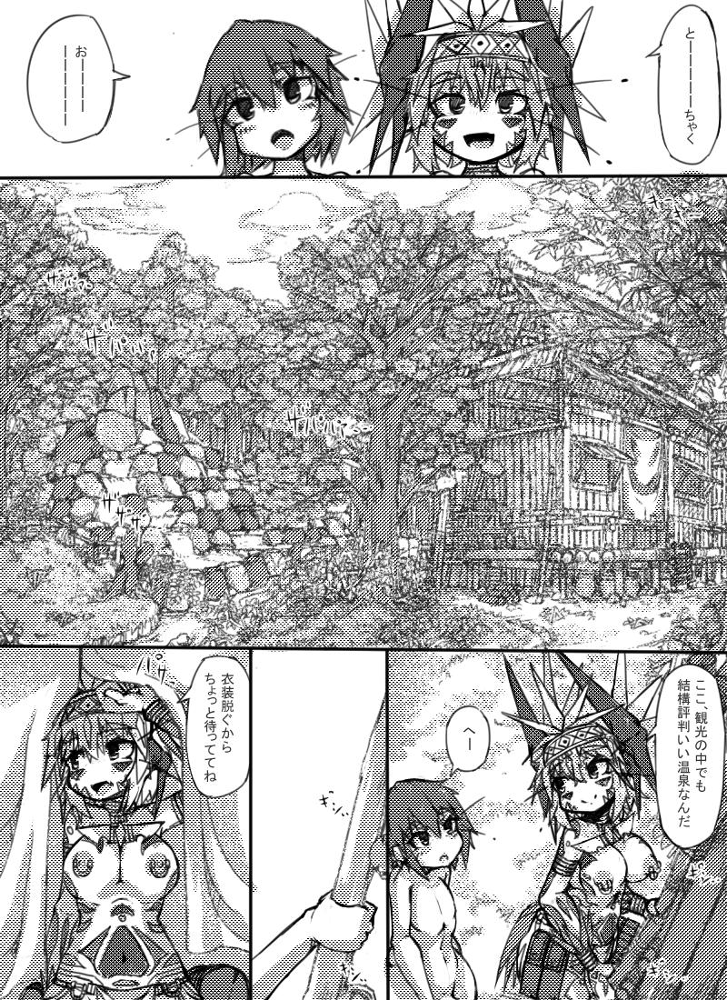 [Zakuro Myurasu] ミュラスの村 2 page 9 full