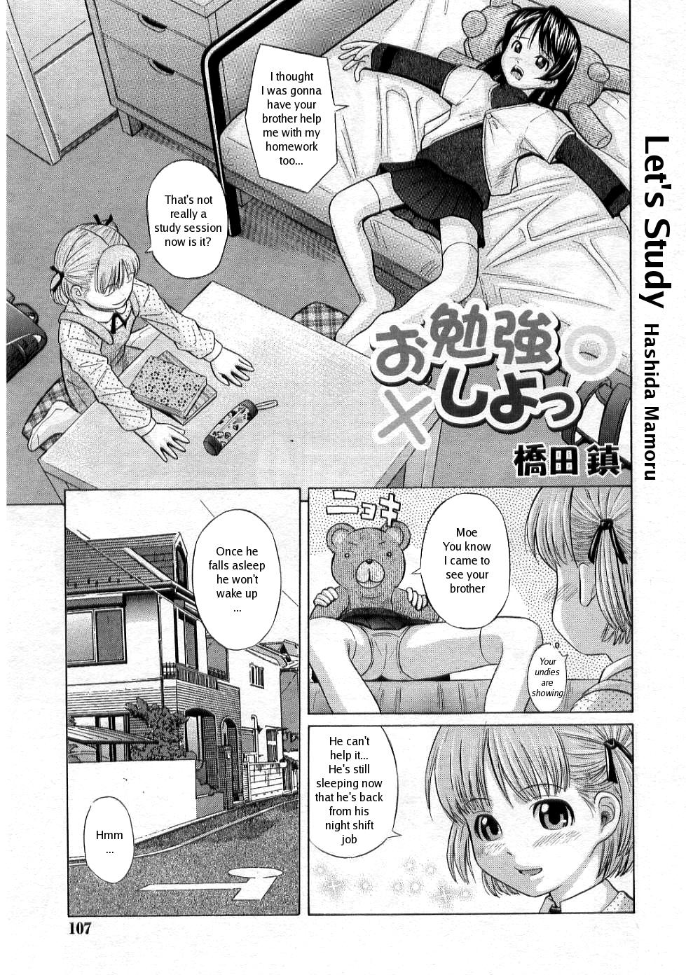 [Hashida Mamoru] O Benkyou Shiyo!! | Let's Study (COMIC RIN 2005-03 Vol. 3) [English] [Random Translator] page 1 full