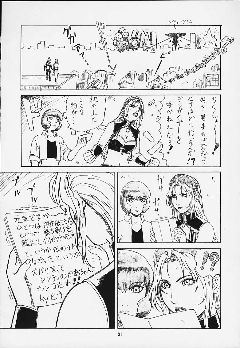 [Megami Kyouten (Aoki Reimu)] Mugen Kairou D-3 page 36 full