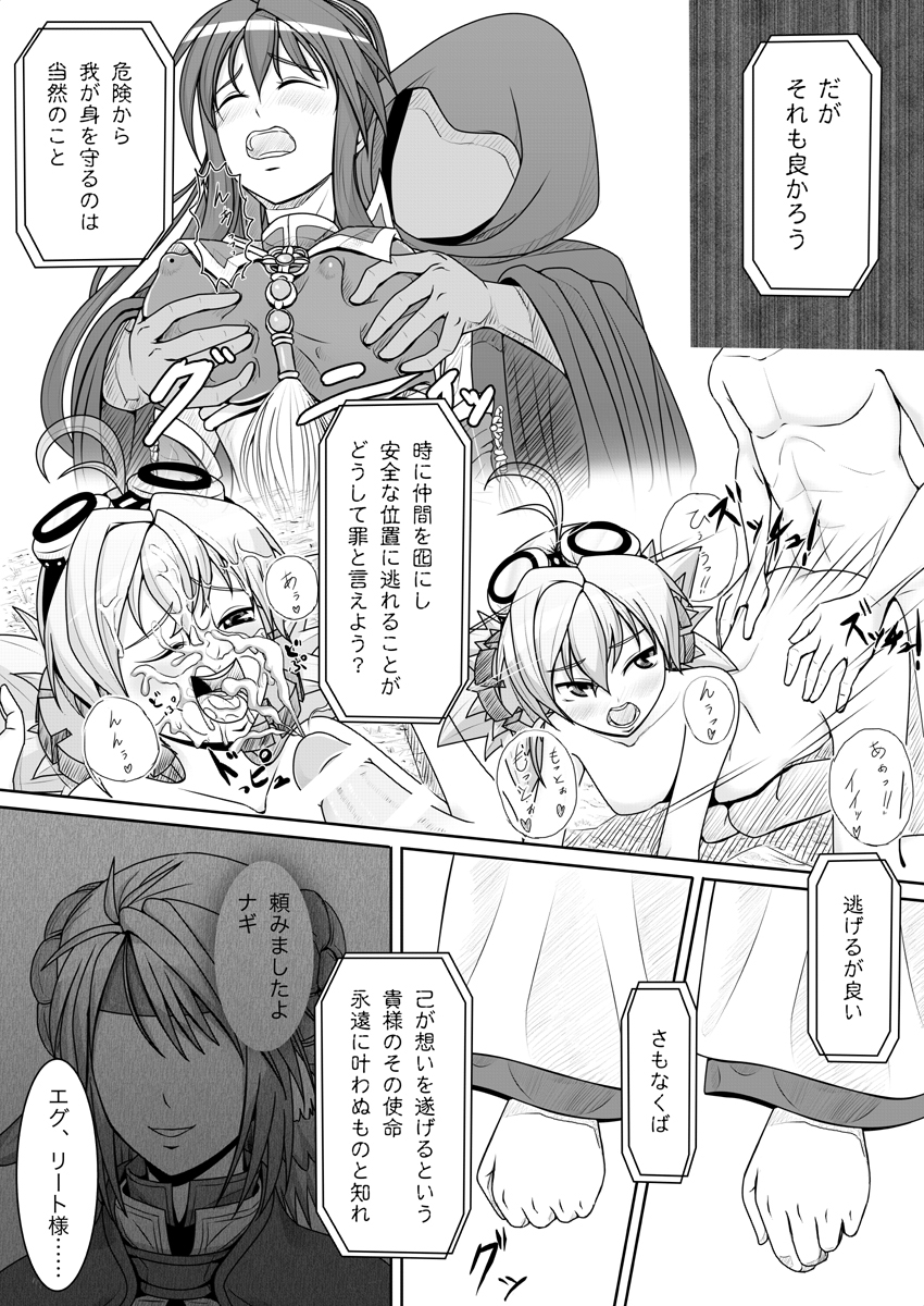 [ホームパイ工房] すろたるた 2 (DL) page 4 full