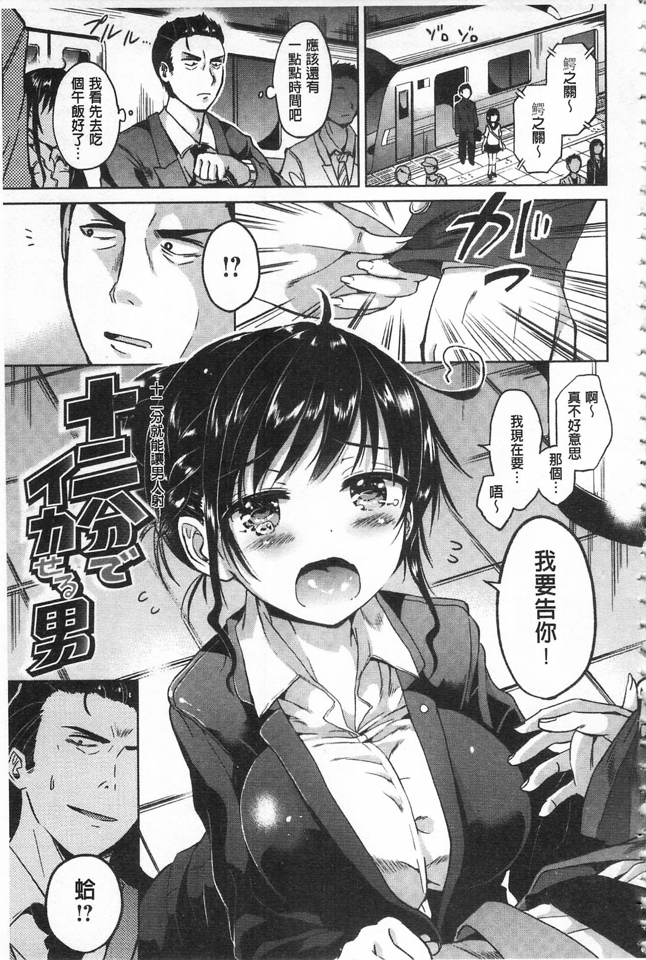 [Sakurazari Hotori] Sex Juice | 性愛的蜜淫汁 [Chinese] page 48 full