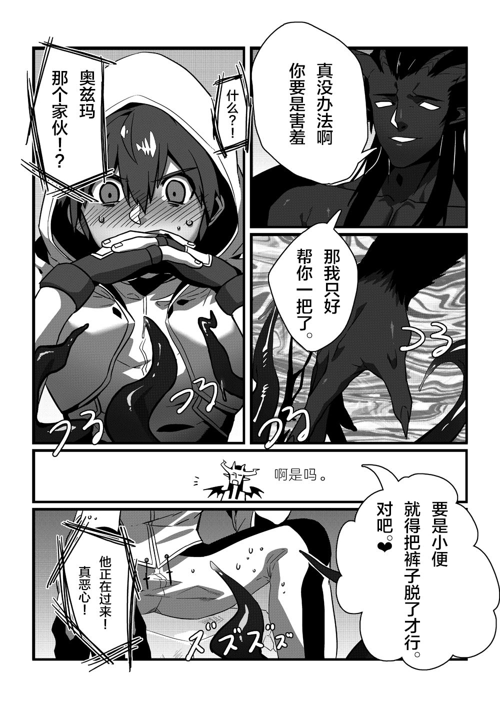 [Blue Keshi (lvlv)] Shintou - PENETRATION (Dungeon Fighter Online) [Chinese] [逃亡者x新桥月白日语社汉化] [Digital] page 8 full