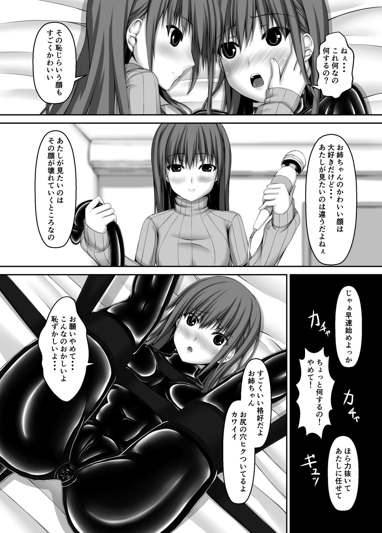 [Mousou Bijutsubu (Sho-yan)] Beginning black4 [Digital] page 11 full
