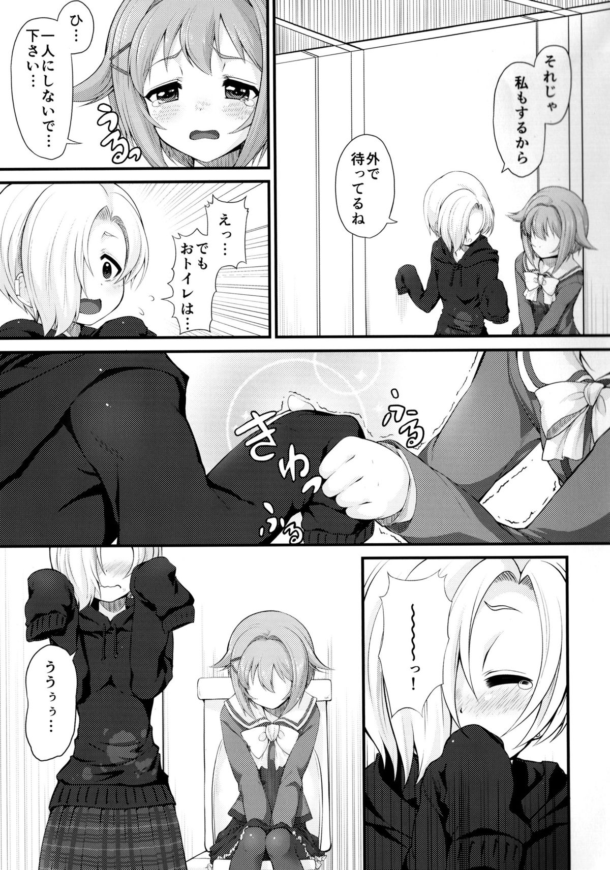 (C86) [Memoria (Tilm)] Sachiko Ume Horror SHOW (THE IDOLM@STER Cinderella girls) page 13 full