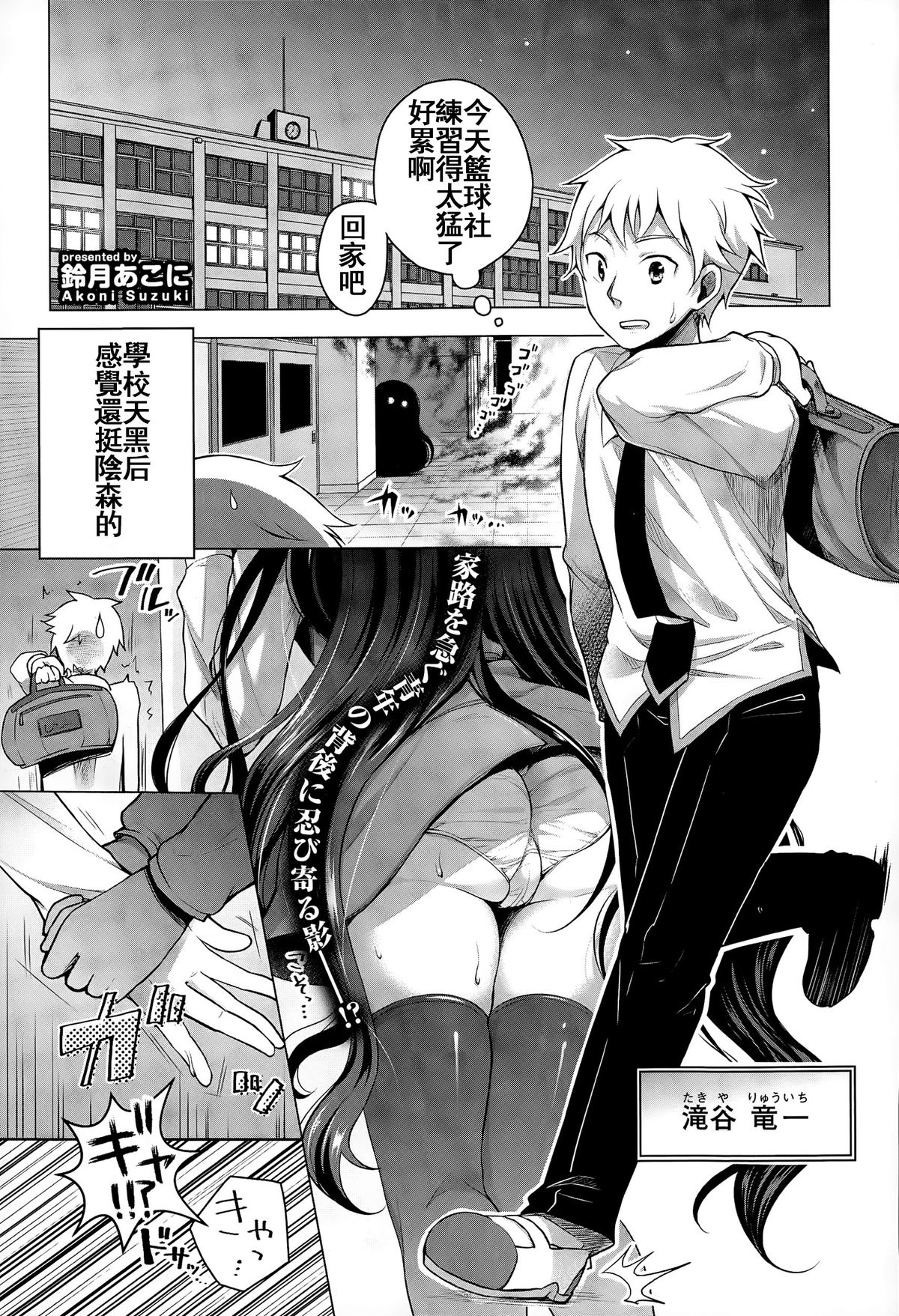 [Suzuki Akoni] Gankake (COMIC Europa 2015-03) [Chinese] [小年轻纯爱真好啊个人汉化] page 1 full