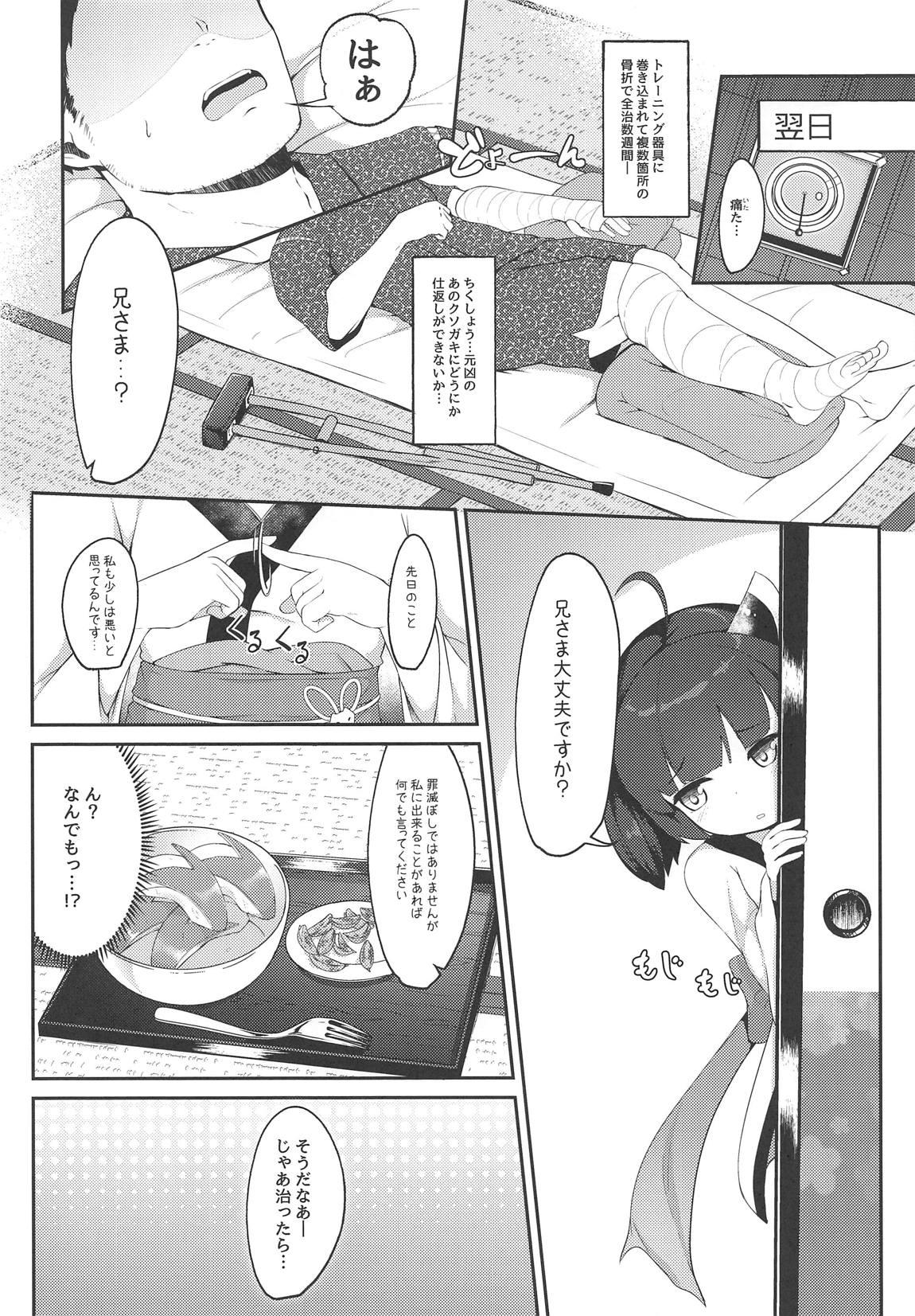 (COMIC1☆15) [Jajujo (Jovejun.)] Kiritan to Kosshori Situation!! (VOICEROID) page 5 full